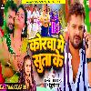 Kora Mein Suta Ke Chal Gayila Khesari Lal Yadav Dhollki Mix DjAnurag Babu Jaunpur